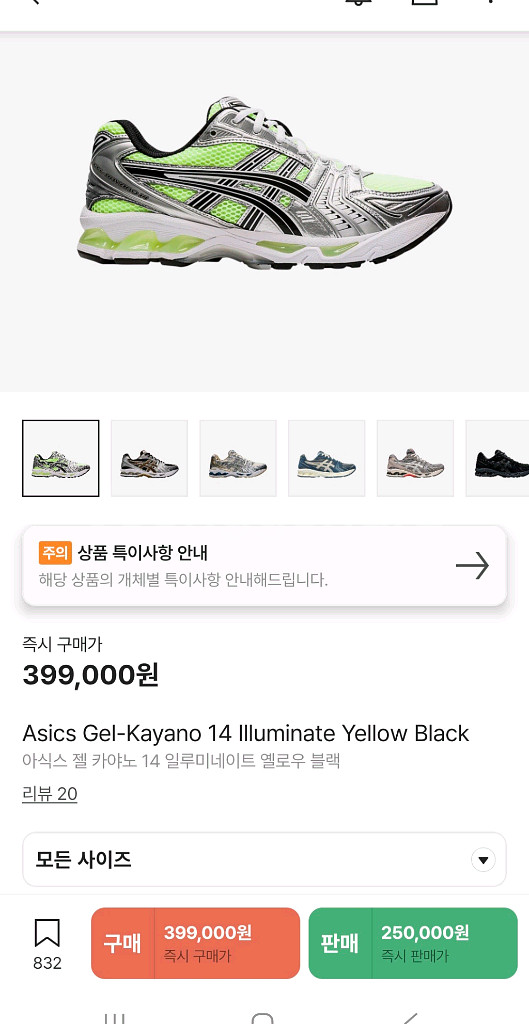 아식스 젤카야노14 옐로우블랙 나이키스니커즈구찌루이비통일루미네이트프라다디올운동화신발명품런닝화나이키조던--2