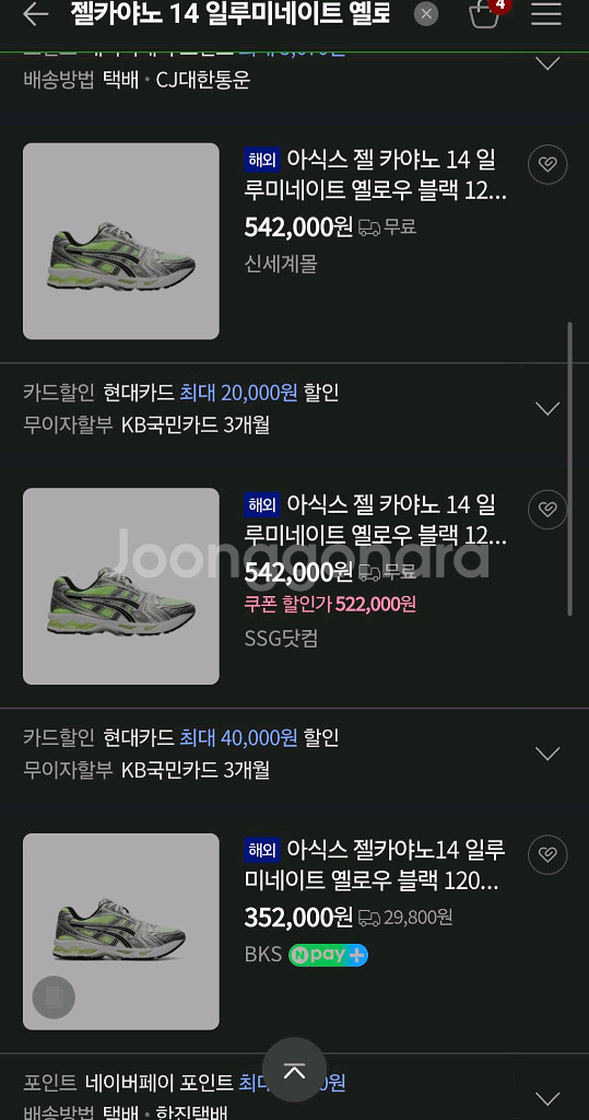 아식스 젤카야노14 옐로우블랙 나이키스니커즈구찌루이비통일루미네이트프라다디올운동화신발명품런닝화나이키조던--1