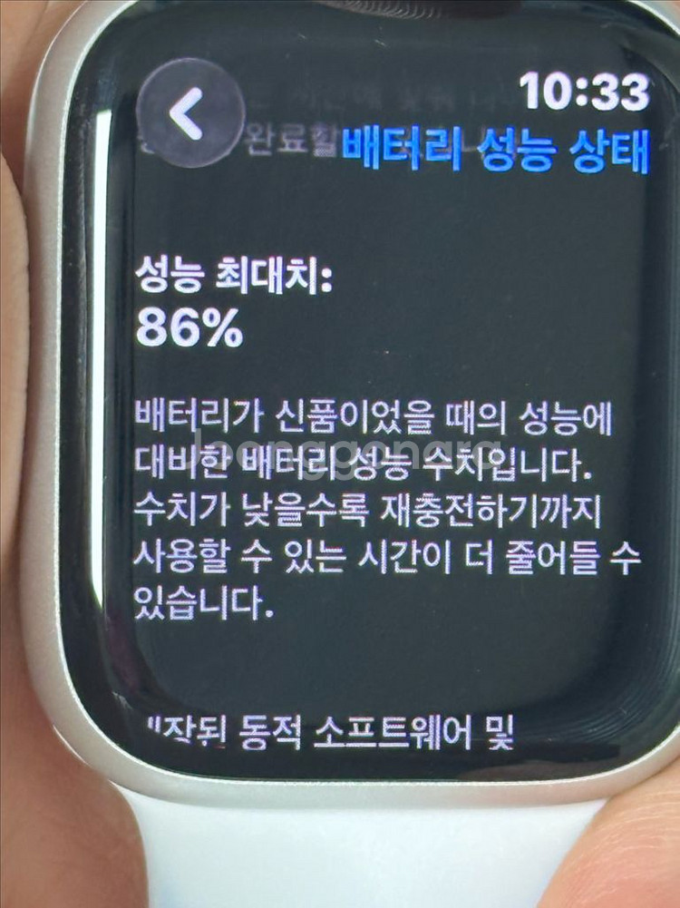 애플워치 8 45mm 정품 스트랩 2개 추가--5