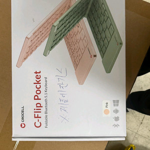 (무료배송)크로셀 포켓 접이식 키보드