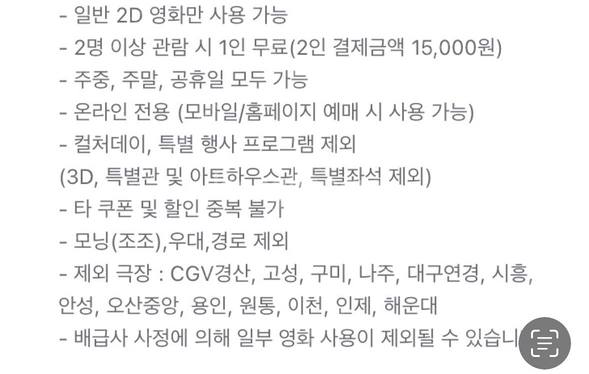 CGV 2D영화 1+1, 콤보 50%할인쿠폰--1