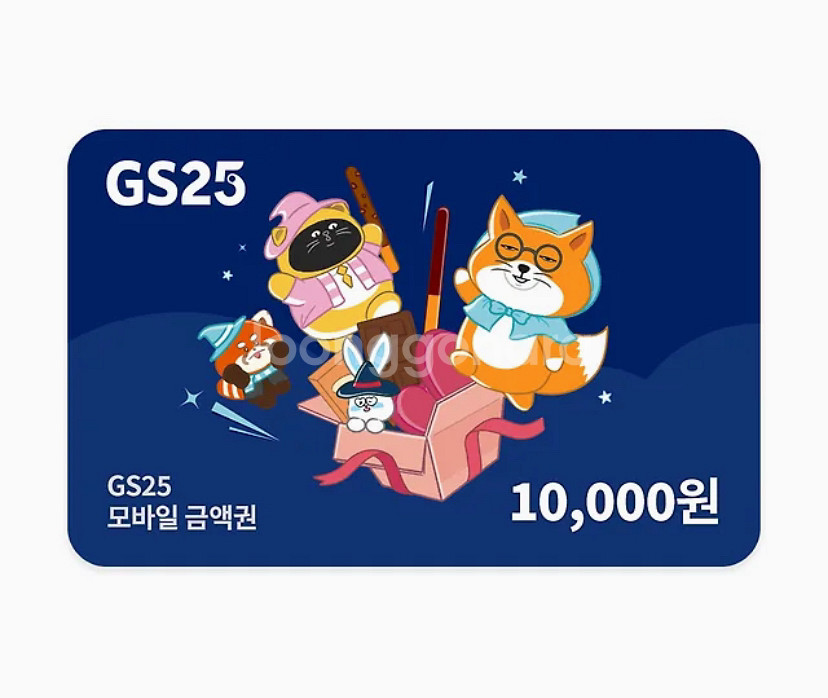 gs25 모바일 상품권 1만원권--0