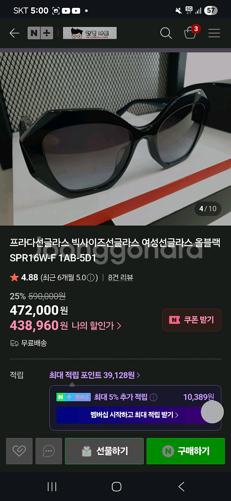 프라다 심볼 선글라스 안경구찌루이비통디올셀린느샤넬가방백팩테수토호보백에르메스생로랑로로피아나--1