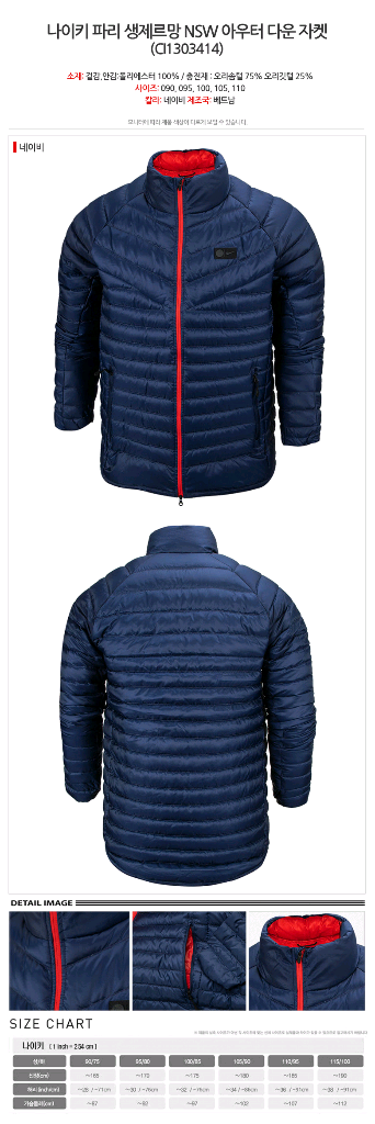 나이키 생제르망 오리털 경량패딩나이키 생제르망 다운--2