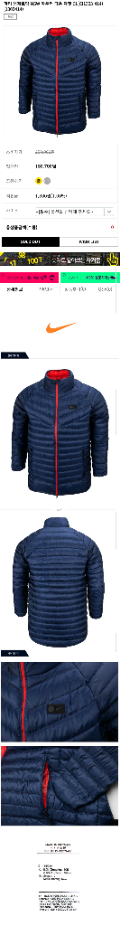 나이키 생제르망 오리털 경량패딩나이키 생제르망 다운--9