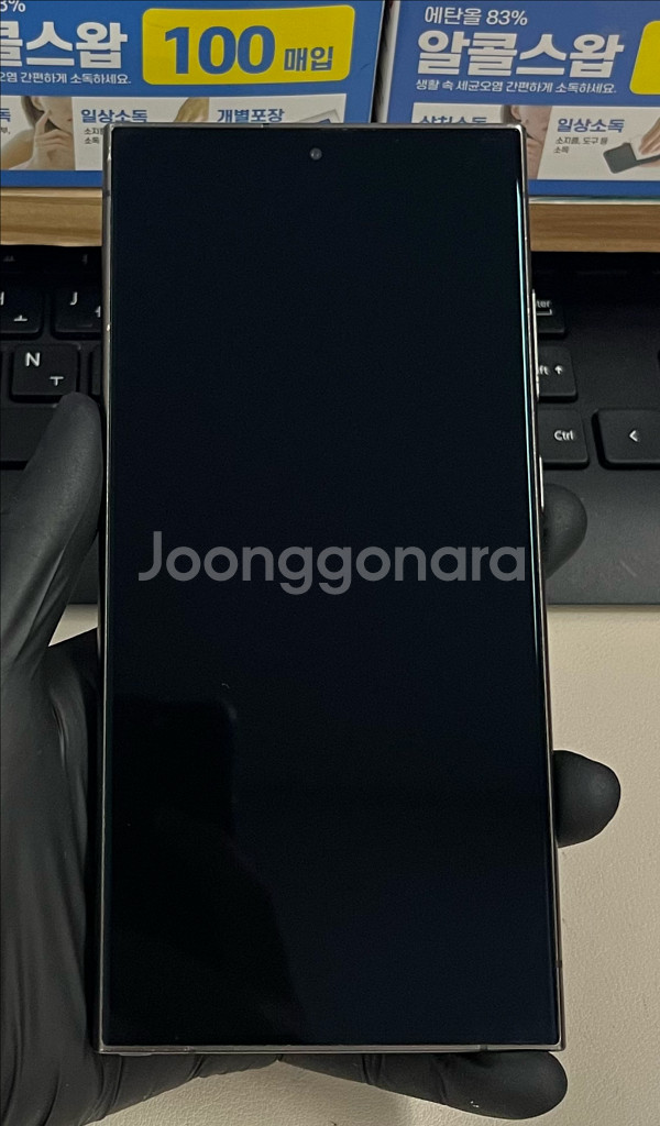 갤럭시S24울트라 256G 티타늄블랙 B급!--0