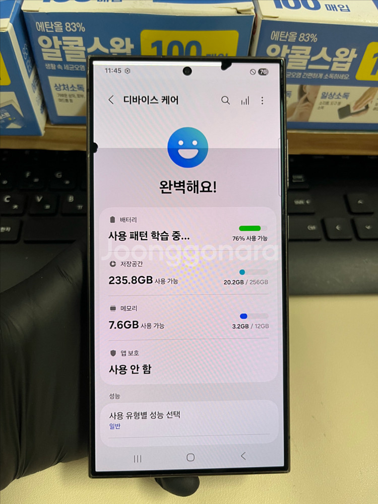 갤럭시S24울트라 256G 티타늄블랙 B급!--7