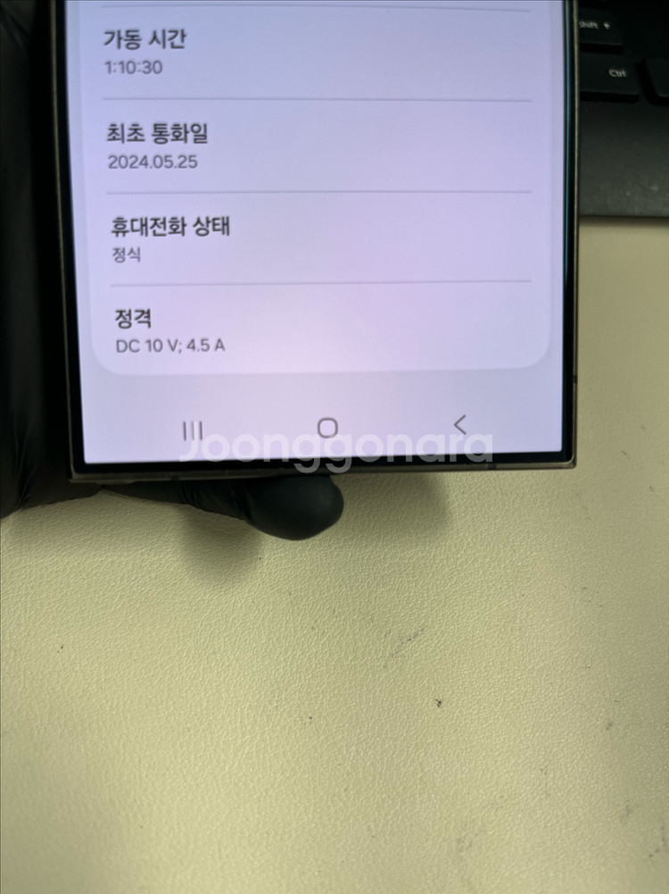 갤럭시S24울트라 256G 티타늄블랙 B급!--6