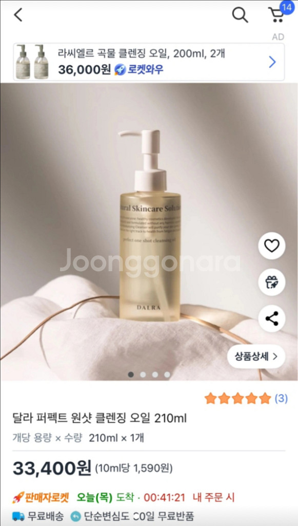 원샷 클렌징 오일--0