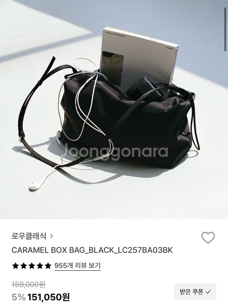 로우클래식 카라멜박스백 CARAMEL BOX BAG--1