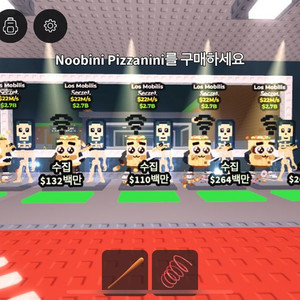 브레인롯즈 훔치기 로스모바일