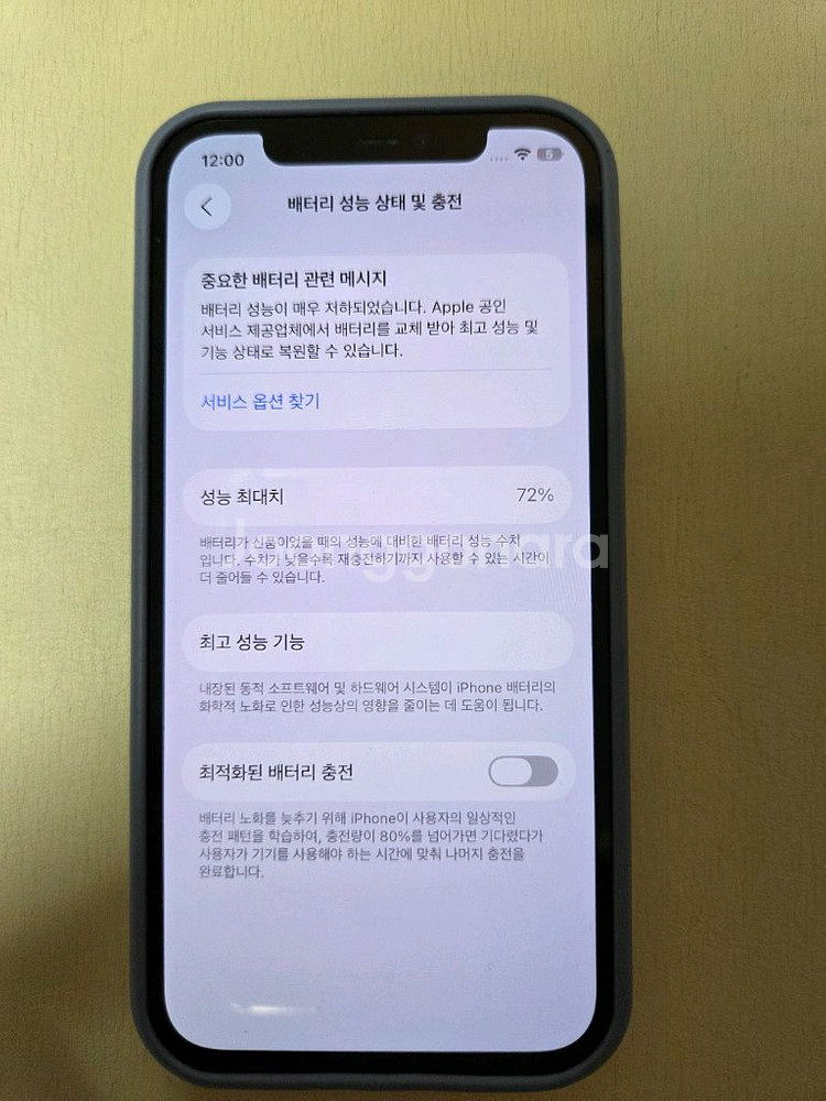 아이폰12 프로 256 퍼시픽블루 팔아요--7