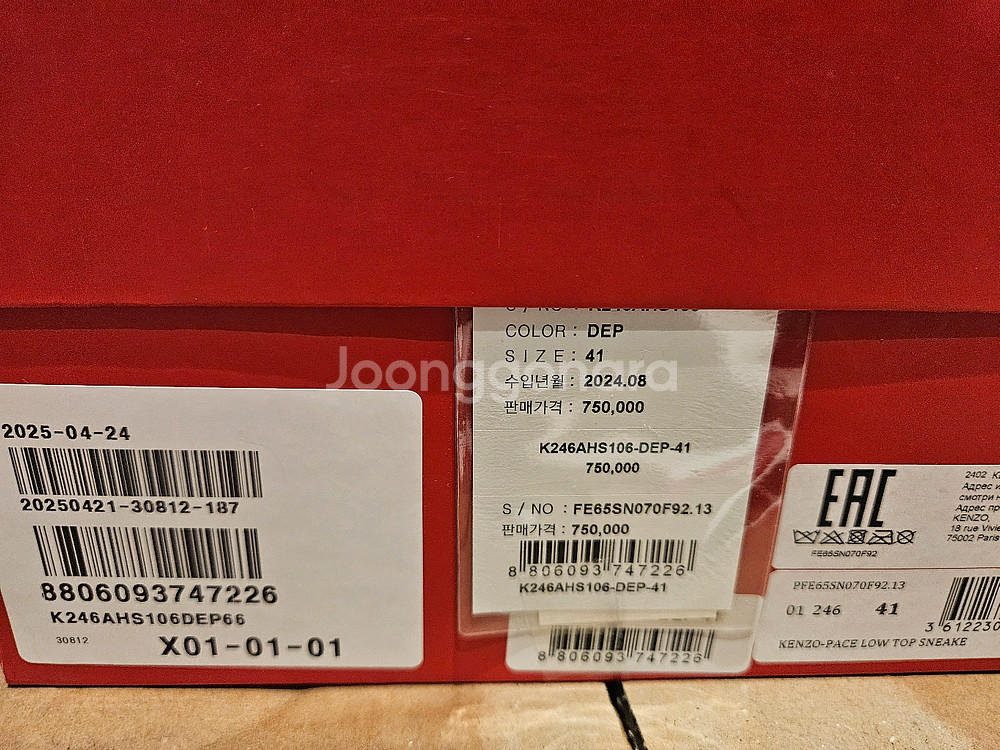 겐조 스니커즈 41 새상품--3
