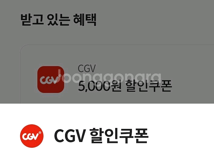 CGV 영화 할인쿠폰 5천원권 1~2장 2000--0