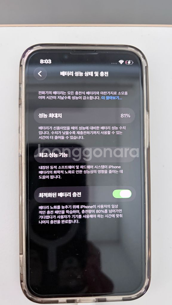 아이폰 13 미니 미드나이트 128GB 81%--0