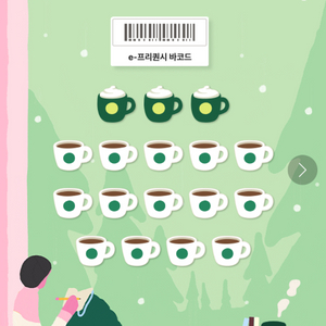 <초특가/최저가격>스타벅스 프리퀀시 완성본 팝니다!!5세트 가능) 빠른 거래