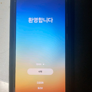 갤럭시 S24 울트라 256GB