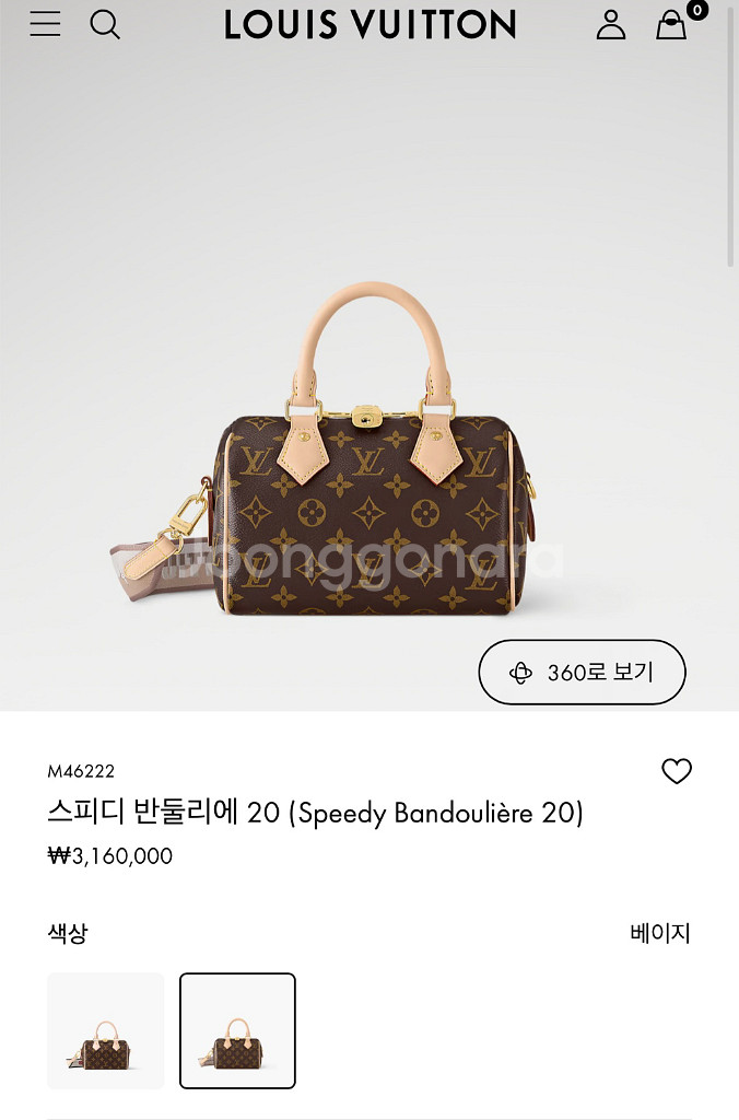 루이비통반둘리에20 스피디 반둘리에 20--2