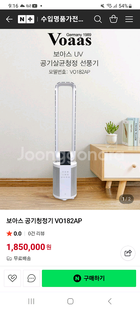 UV 공기청정 스탠드형 공기살균기--2