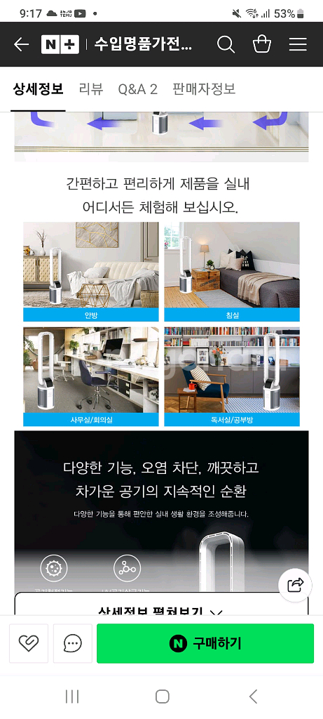 UV 공기청정 스탠드형 공기살균기--5