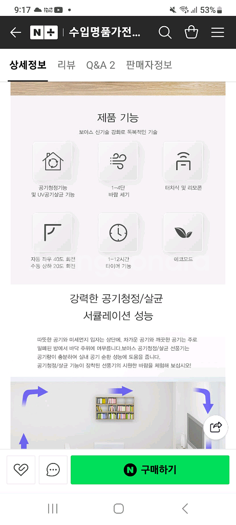 UV 공기청정 스탠드형 공기살균기--3