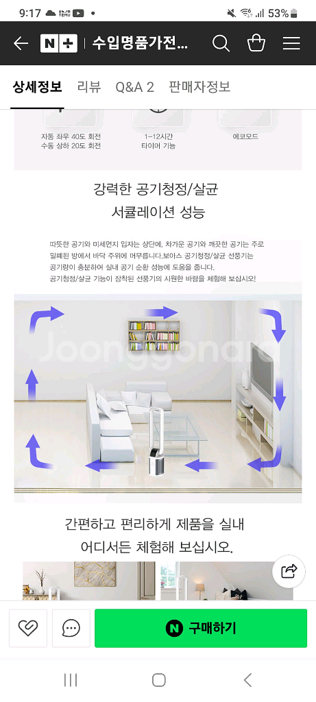 UV 공기청정 스탠드형 공기살균기--4