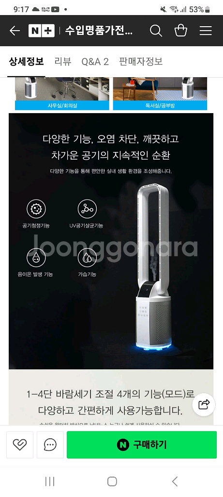 UV 공기청정 스탠드형 공기살균기--8