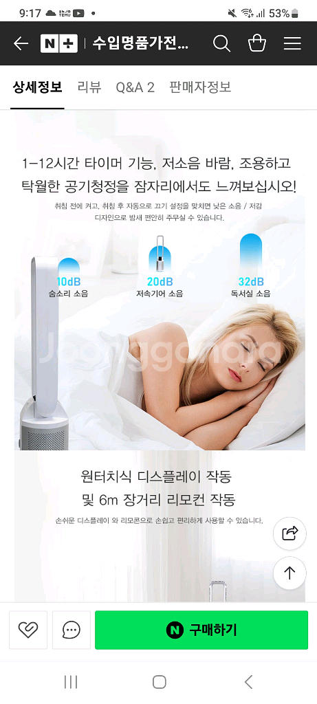 UV 공기청정 스탠드형 공기살균기--9