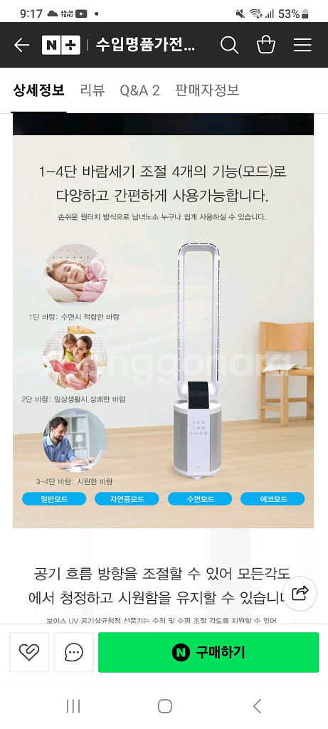 UV 공기청정 스탠드형 공기살균기--7