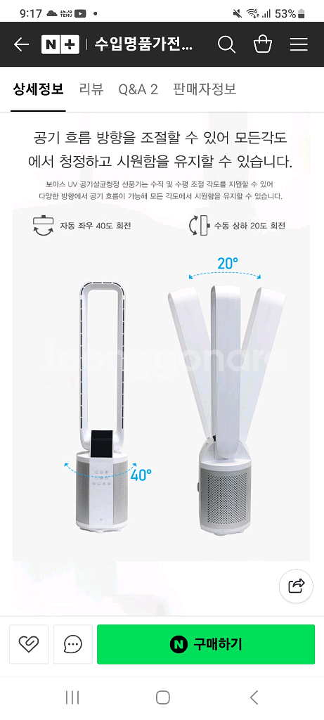 UV 공기청정 스탠드형 공기살균기--6