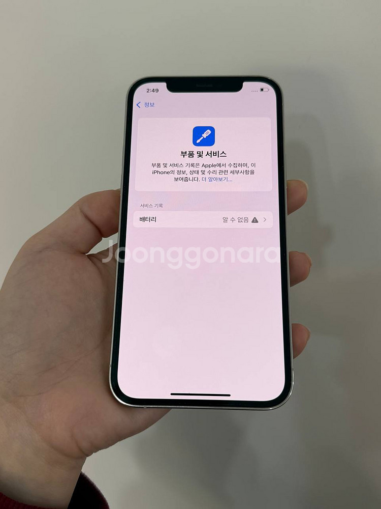 아이폰12프로 실버 256GB/100%--2