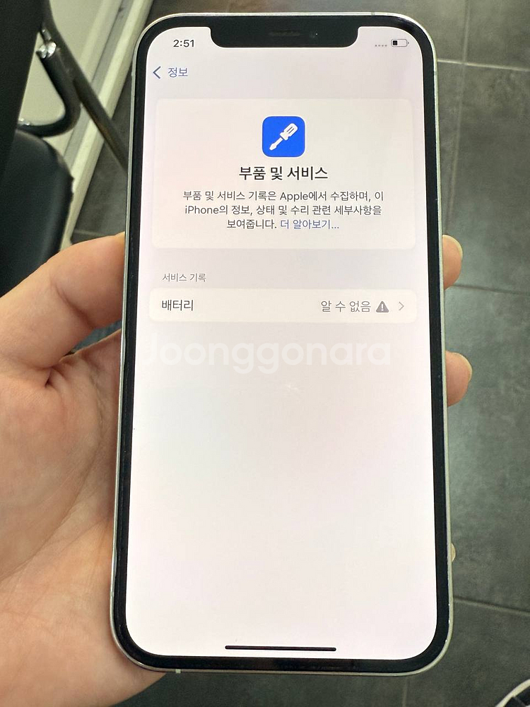 아이폰12프로 실버 256GB/100%--2