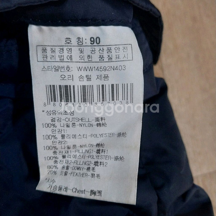 와이드앵글 오리털 패딩 여성90 사이즈--2