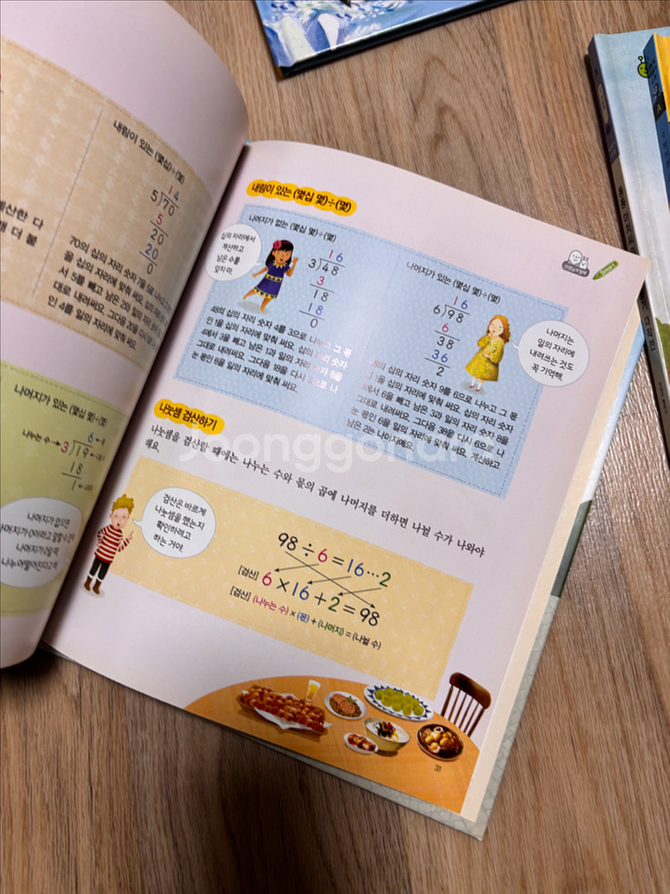 구몬 학습만화 시리즈 세트 어린이동화 책 새거13권일괄--1