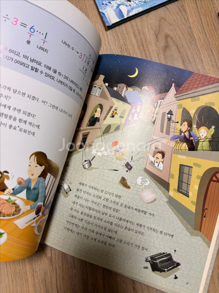 구몬 학습만화 시리즈 세트 어린이동화 책 새거13권일괄--6