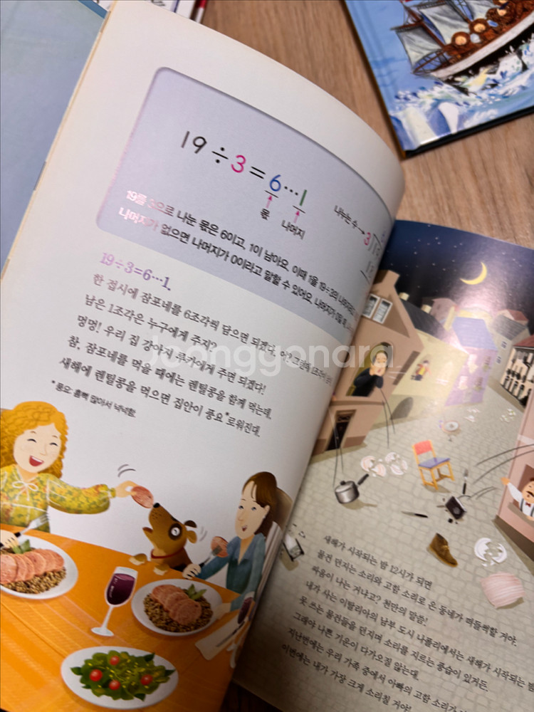 구몬 학습만화 시리즈 세트 어린이동화 책 새거13권일괄--5