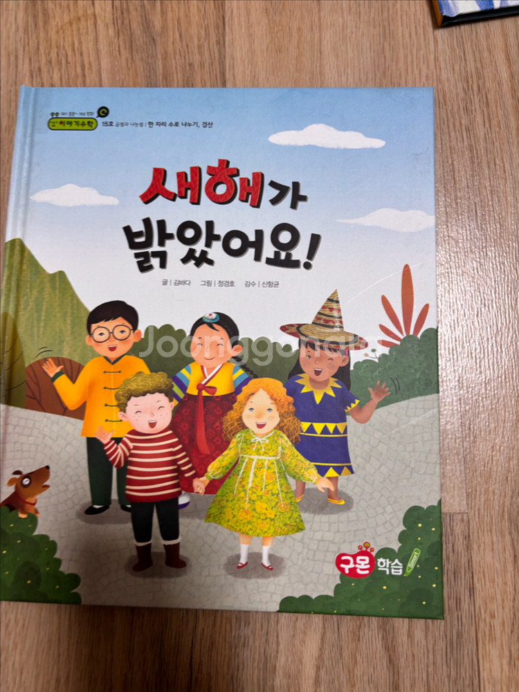 구몬 학습만화 시리즈 세트 어린이동화 책 새거13권일괄--2