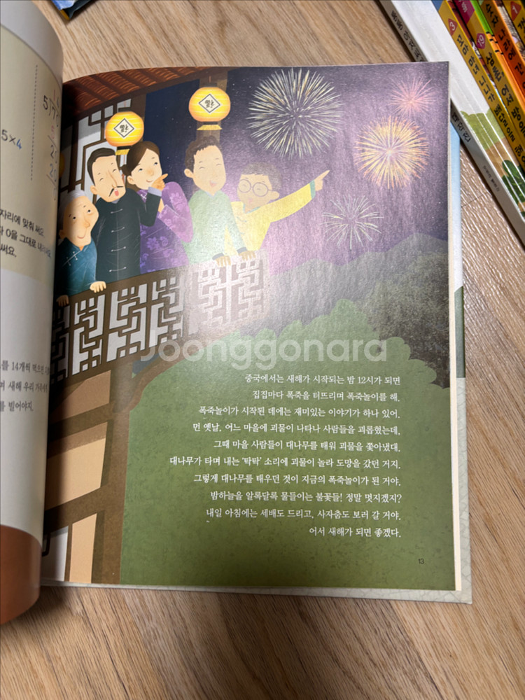 구몬 학습만화 시리즈 세트 어린이동화 책 새거13권일괄--7