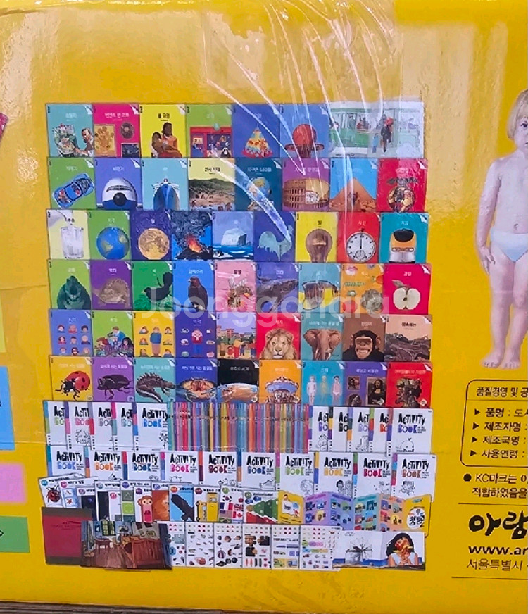 아람 우리자연이랑 2-2권 세트--0