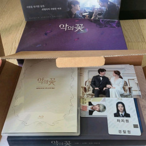 드라마 <악의꽃> 특전 블루레이