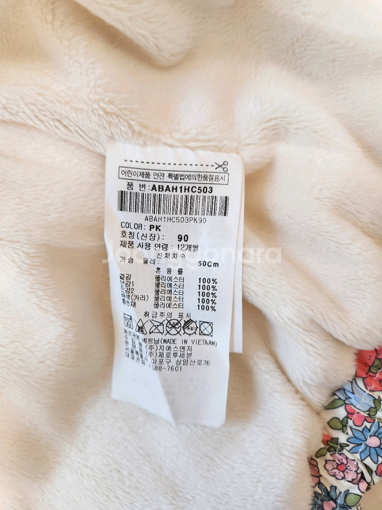 알로앤루 여아 패딩 털 점퍼 90--3