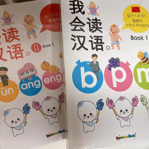 수퍼맘 보카파닉스 중국어 1,2