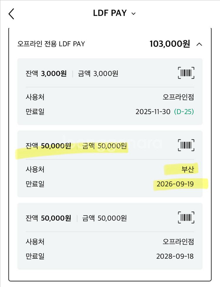 LDF PAY 롯데면세점 부산 LDF 5만원--0