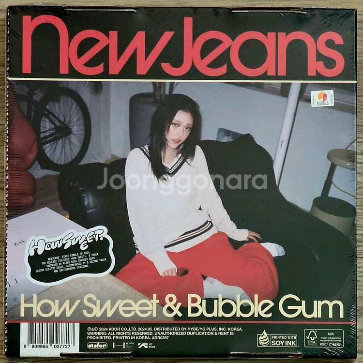 (특전O, 미개봉) 뉴진스 하우스윗 앨범 해린 HAERIN NEWJEANS HOW SWEET--1