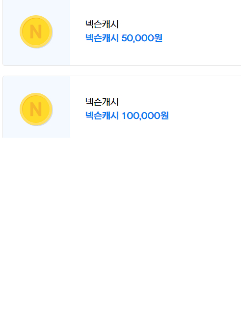 넥슨캐시 5만원권 2장 세트--0