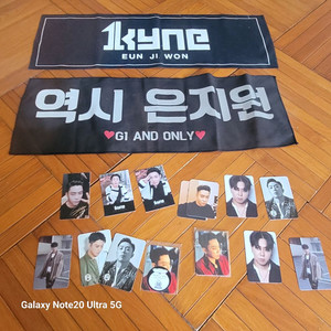 은지원 굿즈팝니다