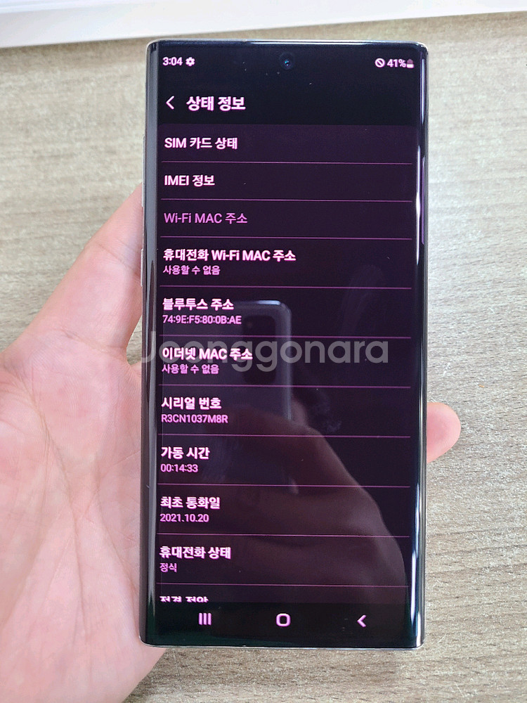 갤럭시노트10 256G 중고폰 공기계--2