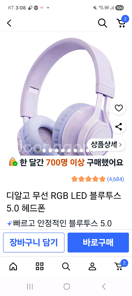 디알고 무선 LED 블루투스헤드셋--0