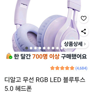 디알고 무선 LED 블루투스헤드셋