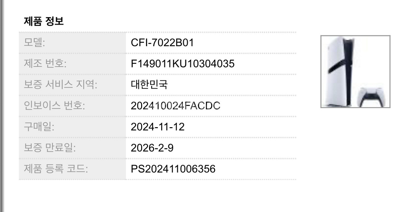 PS5 프로 +디스크 드라이브+추가ssd2테라 팔아요--3